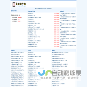 里诺软件站