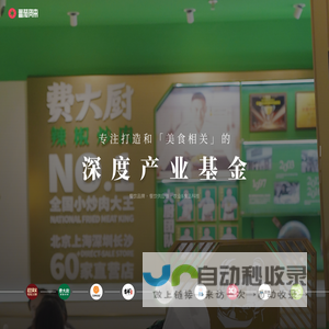 番茄资本