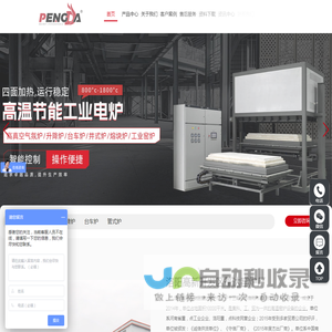 洛阳高新开发区蓬达窑炉厂
