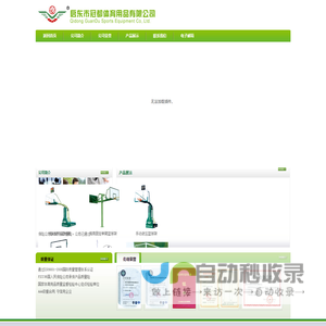 启东市冠都体育用品有限公司