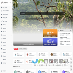 余生运营工具书签