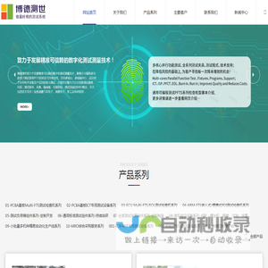 苏州博德测世测量科技有限公司