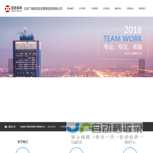 北京广德成信投资管理咨询有限公司