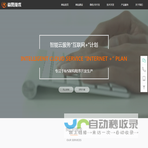 网站建设