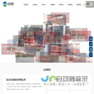 昆山幻彩塑胶科技有限公司