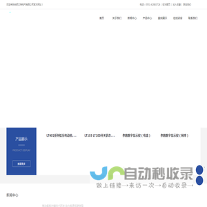 合肥兰特电气有限公司