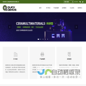 江苏乾度智造高科技有限公司
