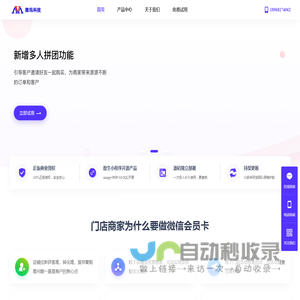 微玛科技云VIPCard
