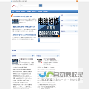 电脑维修你我他