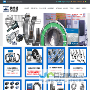 无锡纳博赫精密机械科技有限公司