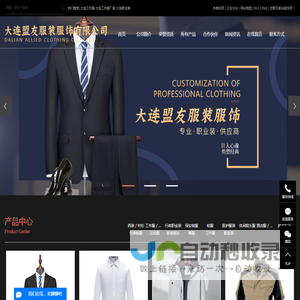 大连工作服