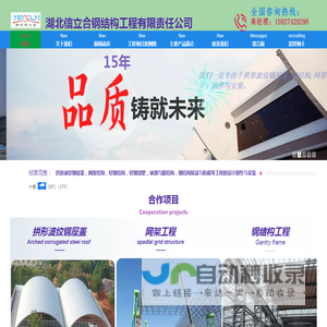 拱形屋顶