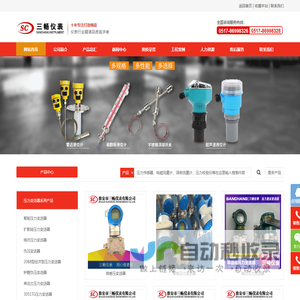 压力变送器