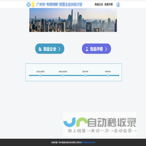 扶优计划