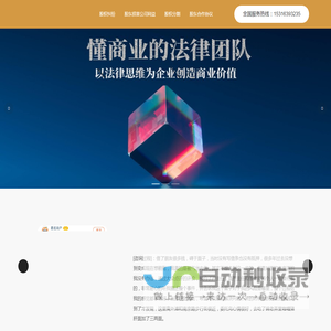 商易鲸股权一站式服务