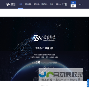 孤波科技