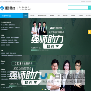 秀珍教育科技（济南）有限公司