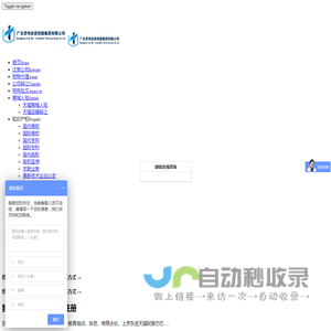 广州工商注册
