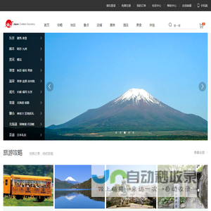 旅游方式