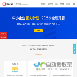新舟科技