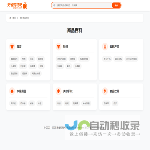 更省购物吧