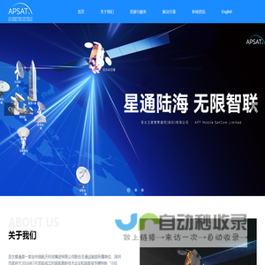 亚太卫星宽带通信（深圳）有限公司