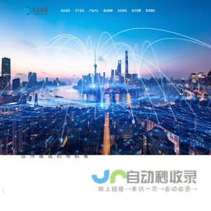 河南东弘智慧城市科技有限公司