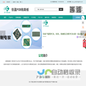创盈电路