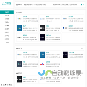 (自适应手机端)站长网址导航类pbootcms模板