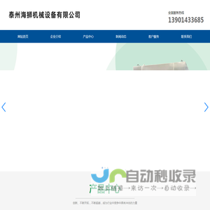 泰州海狮