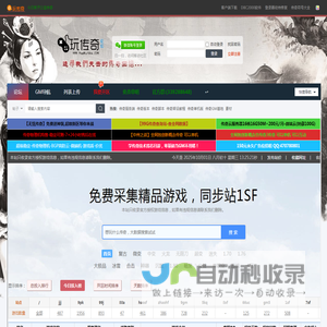 传奇素材网