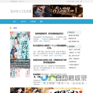 杭州奇文文化传媒