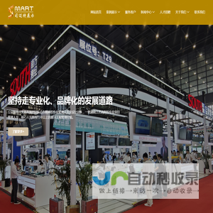 展台,展台设计,展台搭建,科技展台,特装展台设计,展览设计,展位搭建,展示设计,会展设计,布展公司,展览搭建,创意展会搭建,高端展台搭建