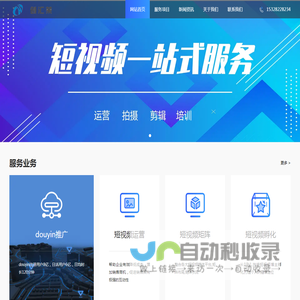 绵阳douyin推广