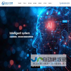 软捷科技