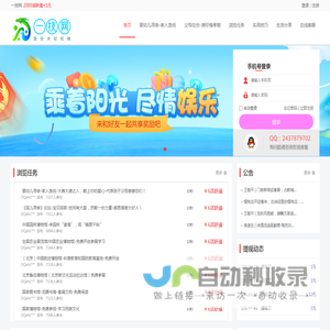 一技任务网