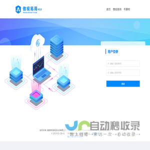 傲视易用