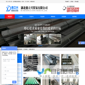 湖北鼎立兴贸易有限公司