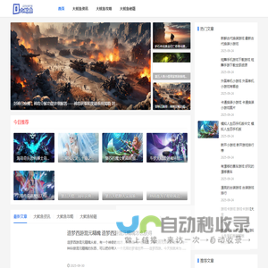 大鱿鱼手游网