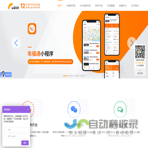 微信小程序开发