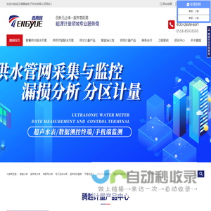 智能水表,物联网水表,直饮水物联网水表,IC卡智能水表,无线远传水表,超声波水表,超声波热量表,消火栓智能终端,腾越科技,连云港腾越电子科技有限公司