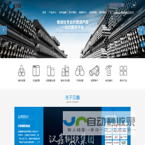 镀锌钢管