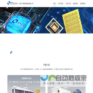 德中（天津）精密装备有限公司