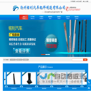 汽车专用工具