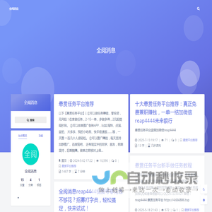 全阅消息