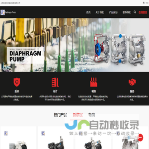 RD塑料隔膜泵系列
