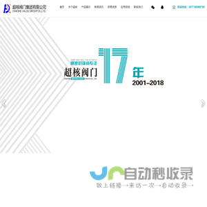 超核阀门集团有限公司
