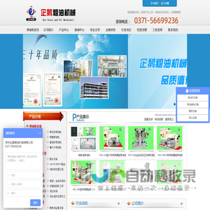 榨油机设备