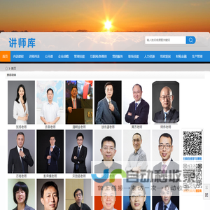 让天下没有难找的讲师