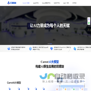 汇智智能